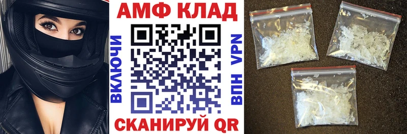 Амфетамин VHQ  где можно купить наркотик  Ливны 