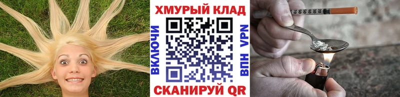 hydra ТОР  Ливны  ГЕРОИН гречка  наркотики 