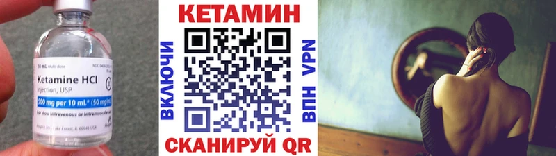 КЕТАМИН ketamine  Ливны 