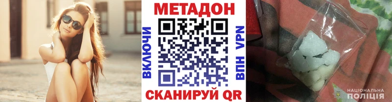 МЕТАДОН methadone  Ливны 