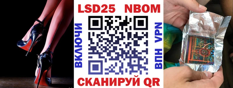 Наркотические марки 1,8мг  Ливны 